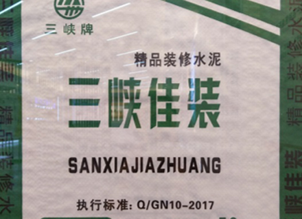 三峽家裝